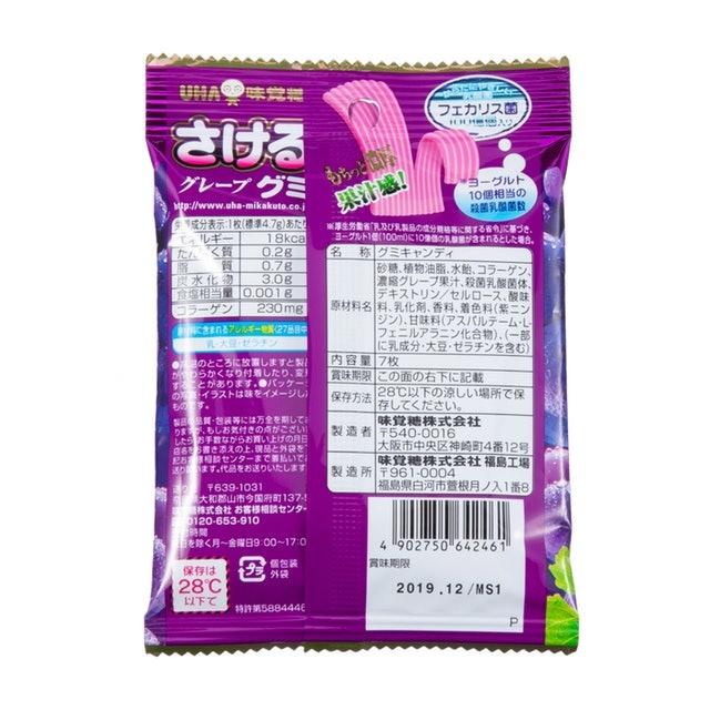 ユーハ味覚糖 さけるグミ グレープ 2枚目