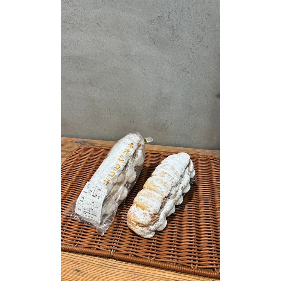京食パン工房 ここん ネオショコラ 1枚目