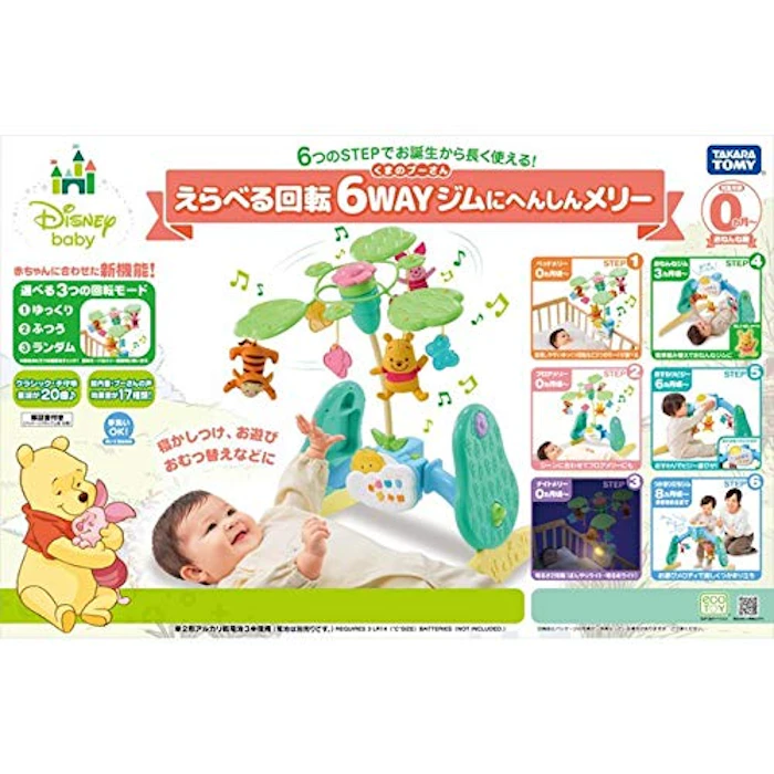 タカラトミー 6WAYジムにへんしんメリー 4枚目