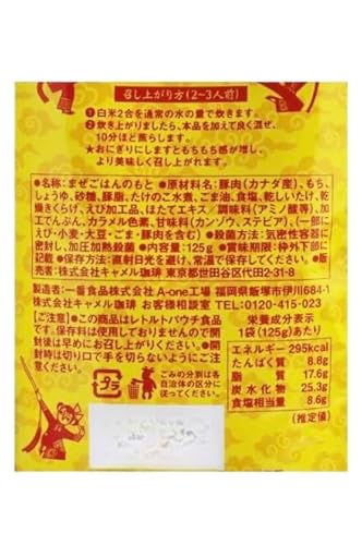 キャメル珈琲 混ぜるだけ 中華おこわ 125g 3枚目