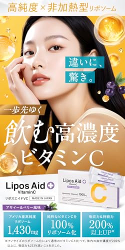 株式会社ジャクトリンク リポスエイドVC　アサイー＆ベリー 6枚目