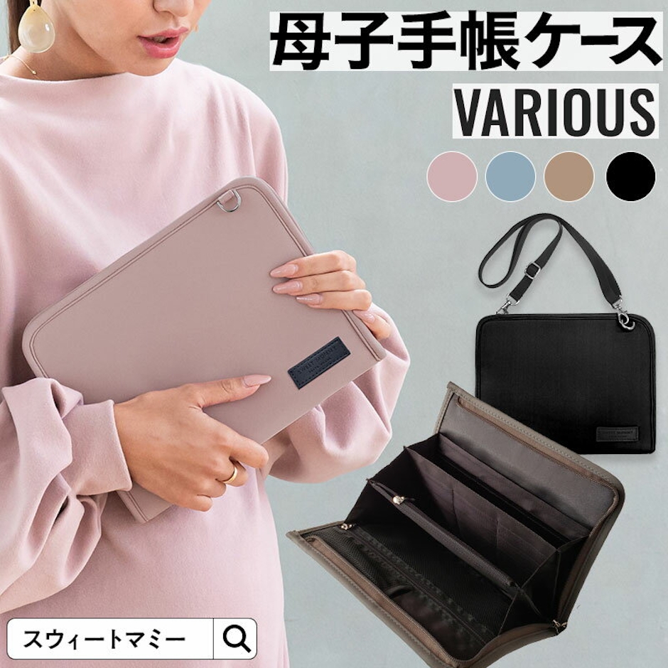 大容量 収納力抜群 強撥水 2WAY 母子手帳ケース ジャバラ シンプル 2人分 双子 3人分 全国対応サイズ a5サイズ sサイズ lサイズ コンパクト マルチケース お薬手帳 ポーチ お薬手帳 ケース くすり手帳 保険証 診察券 通帳 おしゃれ かわいい 8枚目