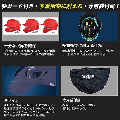 ローリングス(Rawlings) 野球 大人用 硬式用 MACH ヘルメット アジャスト 顎ガード付き(艶消し) MA07S サイズ フリー ヘルメット専用袋付属 8枚目