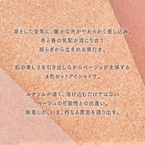ルナソル アイカラーレーションN 17 Neo Depth	 8枚目