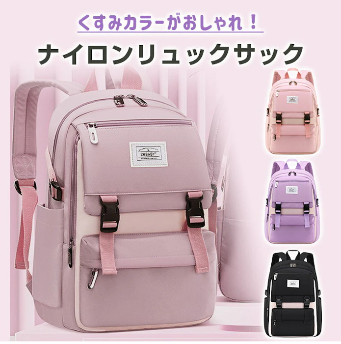 リュック キッズリュック 女の子 小学生 中学生 おしゃれ キッズリュック 大容量 リュックサック かばん ナイロン くすみカラー ピンク パープル ブラック チャーム 防水 可愛い 塾用 A4 通塾 お出かけ 旅行 修学旅行 遠足 バッグ 9F59 3枚目
