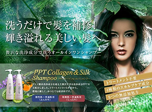 PPTコラーゲン＆シルクシャンプー400ml 脂性肌～普通肌用(ふんわり) 2枚目