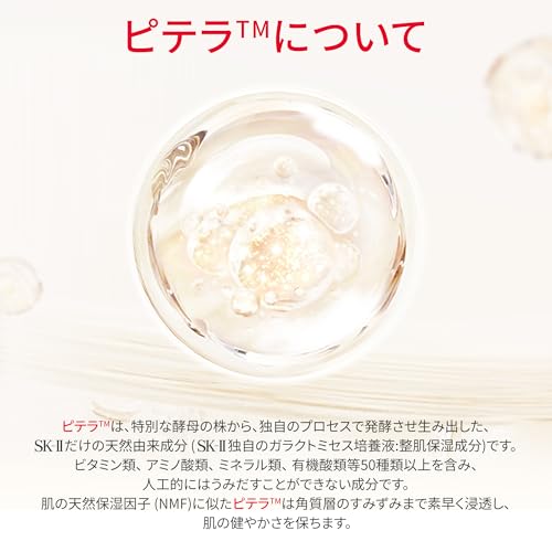 SK-Ⅱ ジェノプティクス アドバンスド スポット エッセンス 30ml　	 10枚目