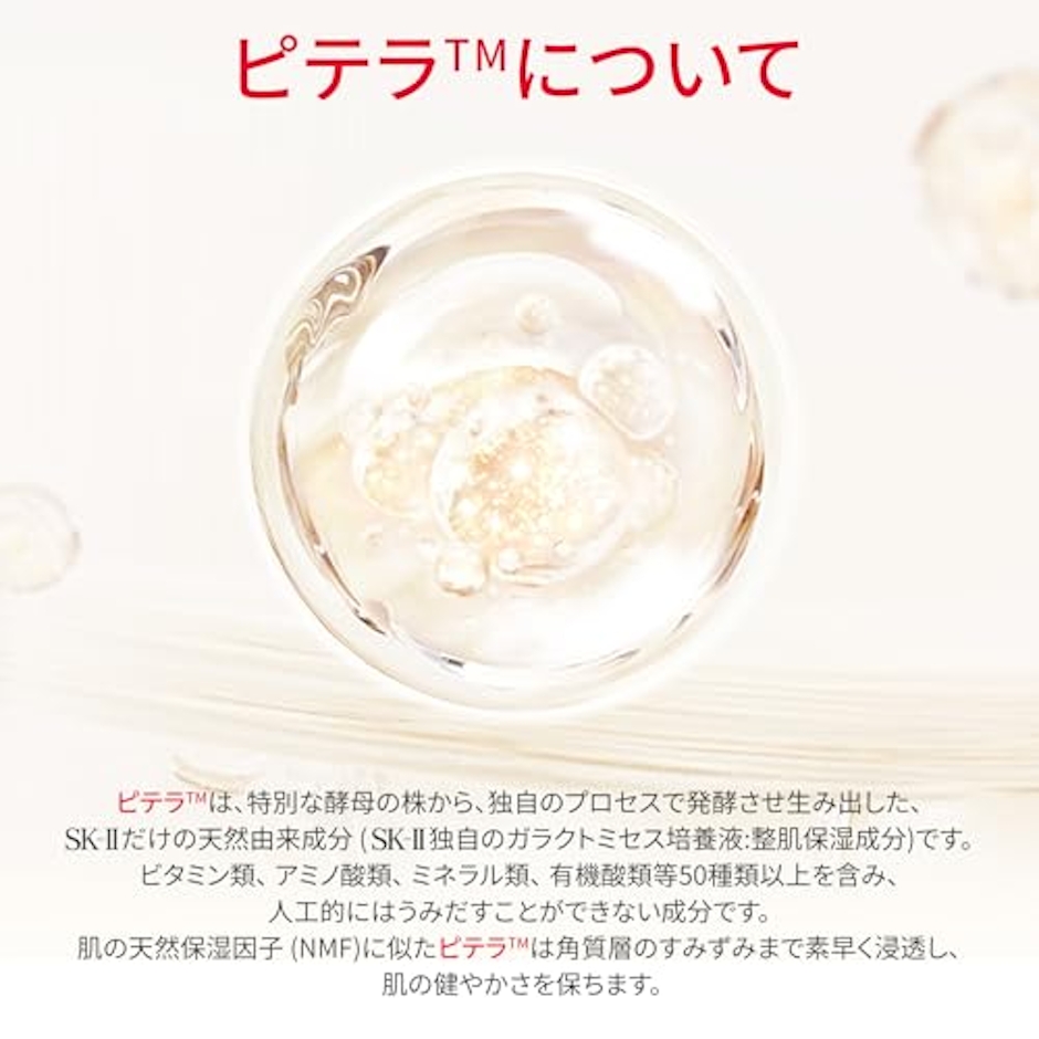 SK-Ⅱ ジェノプティクス アドバンスド スポット エッセンス 30ml 10枚目