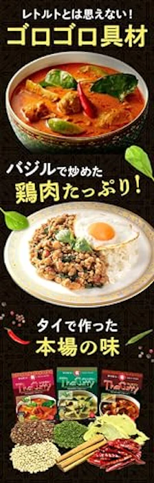ヤマモリ株式会社 ヤマモリ タイカレーマッサマン 3枚目