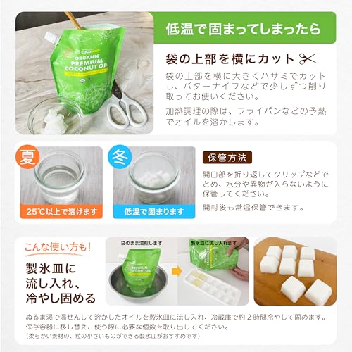 cocowell (ココウェル) 「オーガニック プレミアムココナッツオイル(無香タイプ)460g」 8枚目