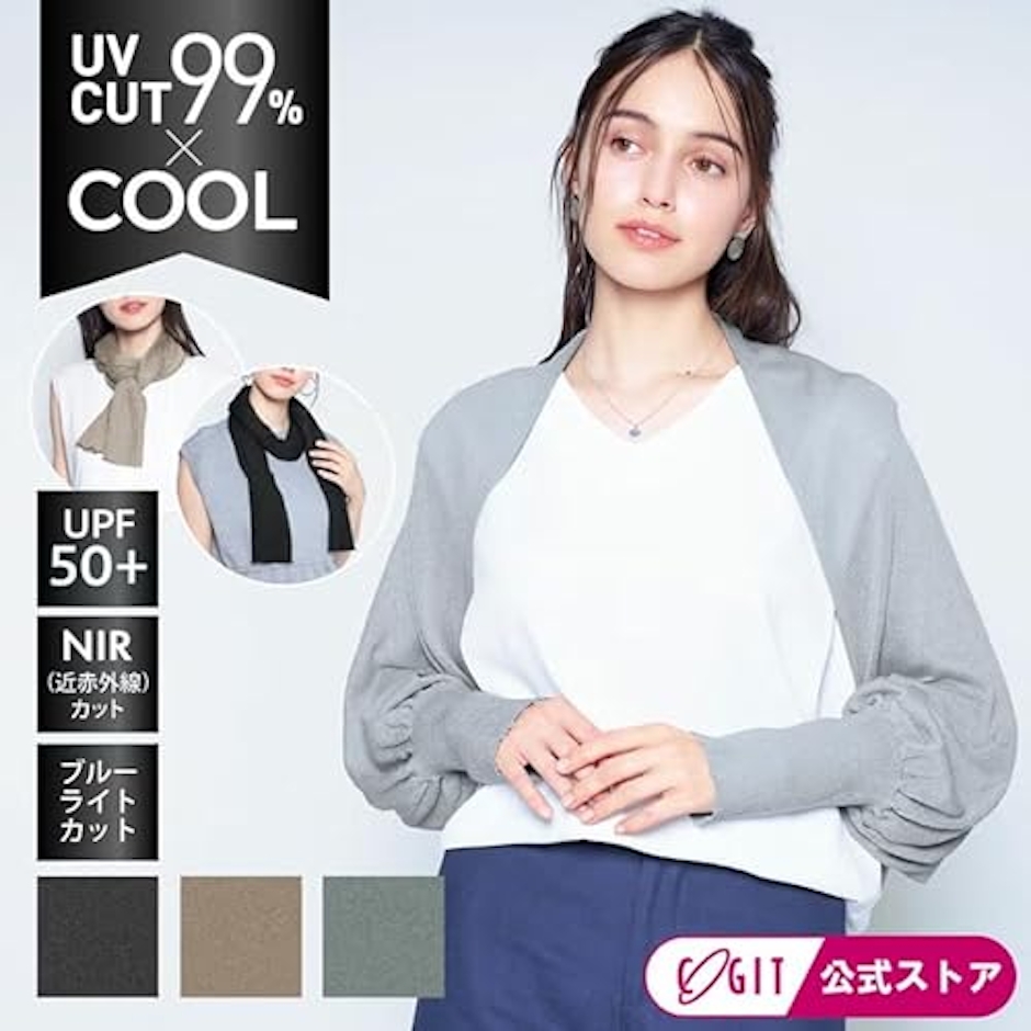 株式会社コジット UVボレロ カーディガン 2枚目