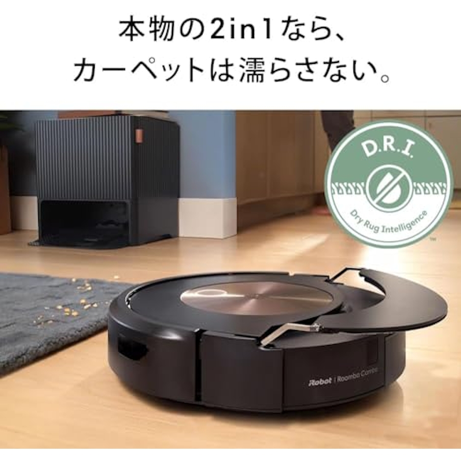 アイロボット ルンバ コンボ j9+ 5枚目