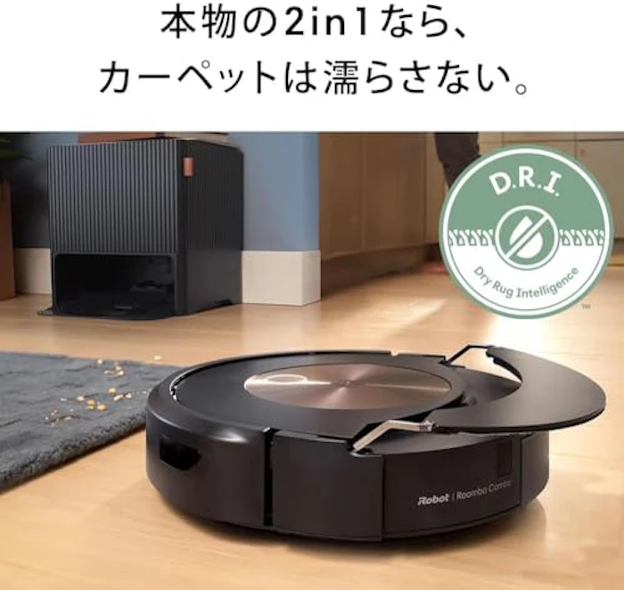 アイロボット ルンバ コンボ j9+ 5枚目