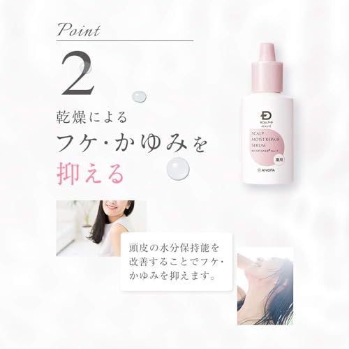 スカルプD スカルプD ボーテ 薬用 頭皮保湿美容液/医薬部外品/頭皮用 / 50mL / 頭皮 ローション 6枚目