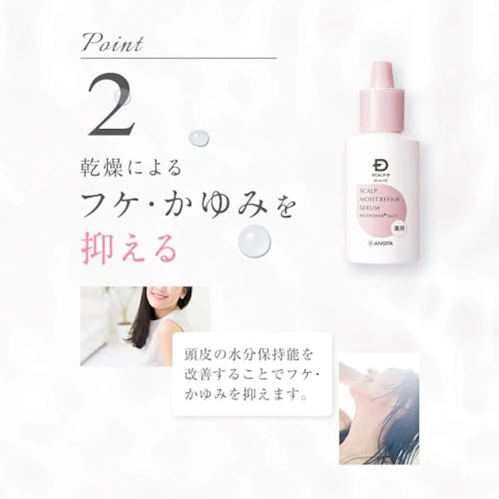 スカルプD スカルプD ボーテ 薬用 頭皮保湿美容液/医薬部外品/頭皮用 / 50mL / 頭皮 ローション 6枚目