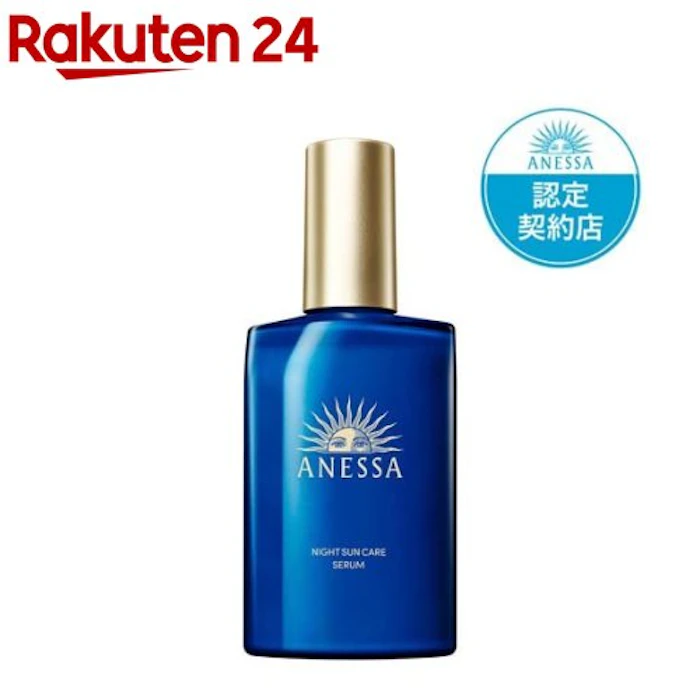 アネッサ ナイトサンケア美容液(180ml)【アネッサ】 1枚目