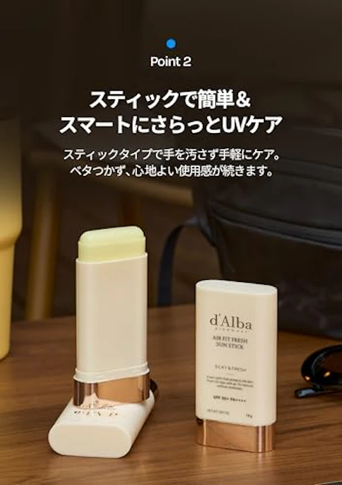 d'Alba エアーフィット フレッシュ サンスティック SPF50+・PA++++(19g) 5枚目