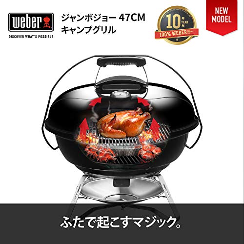 ウェーバー ジャンボジョー チャコールグリル 47㎝ / 温度計付 2枚目