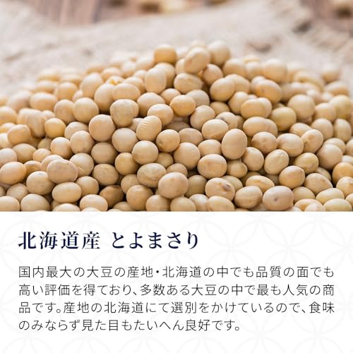 Polanite 厳選大豆1kg 北海道産 とよまさり 3枚目