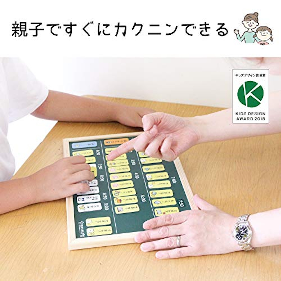 クツワ おうちの時間割りボード metete ミテテ 1枚目