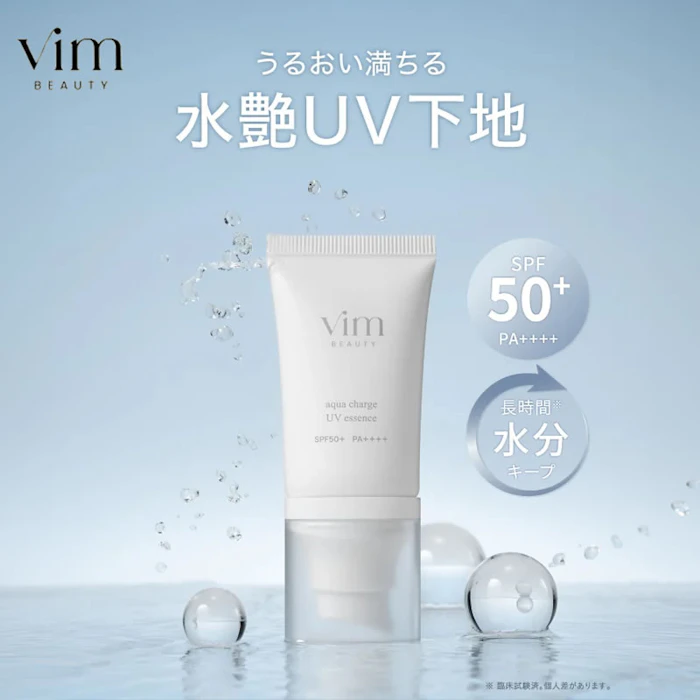 vim BEAUTY aqua charge UV essence SPF50+PA++++ 1枚目