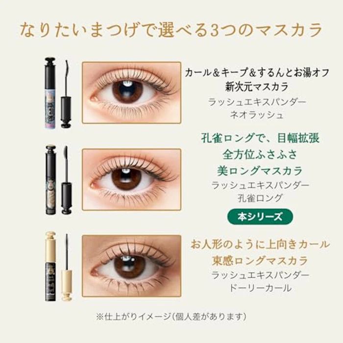 マジョリカ マジョルカ ラッシュエキスパンダー 孔雀ロング BK900 王女 ロゼブラック 10枚目