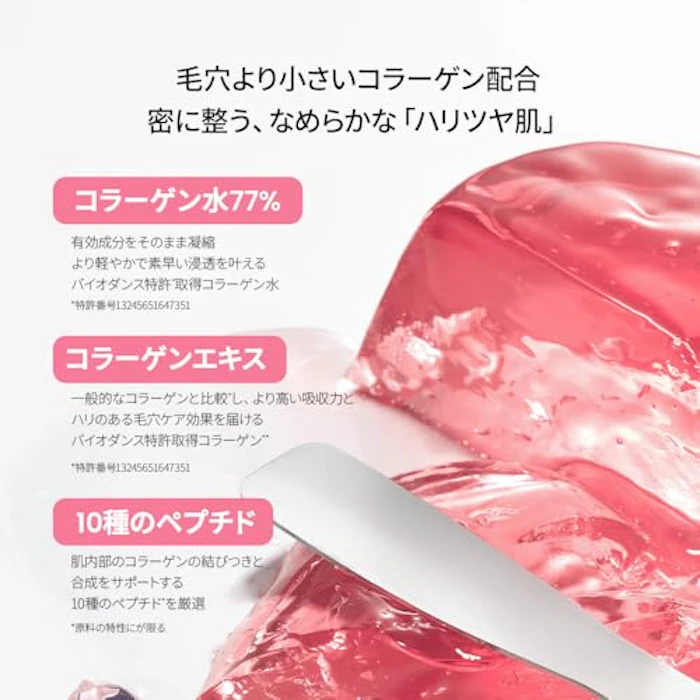 Biodance コラーゲンペプチドゼリーセラムミスト 6枚目