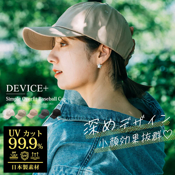 【クーポンで38%OFF★期間限定】キャップ レディース 深め 春夏 コットン メール便送料無料 大きめ UVケア 帽子 シンプル 紫外線 対策 おしゃれ 可愛い 綿100% メンズ 黒 ベージュ ホワイト 深い 無地 女性 男性 ベースボールキャップ 母の日 プレゼント 新生活 新卒 1枚目