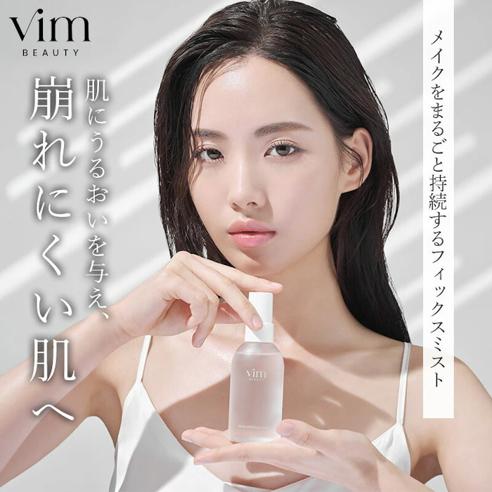vim BEAUTY キープコンフィデンス ミスト 3枚目