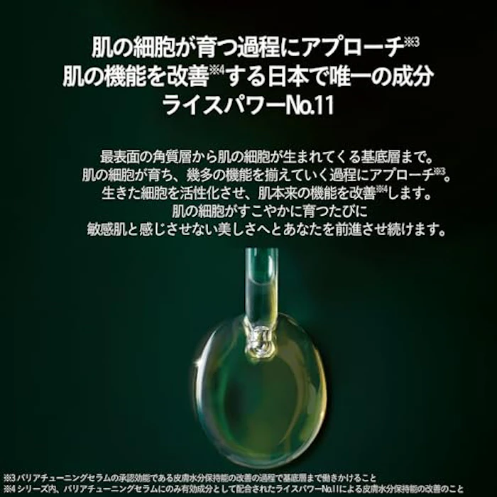ATOPI SMILE f.(アトピスマイルフォルテ) バリアチューニングセラム 3枚目