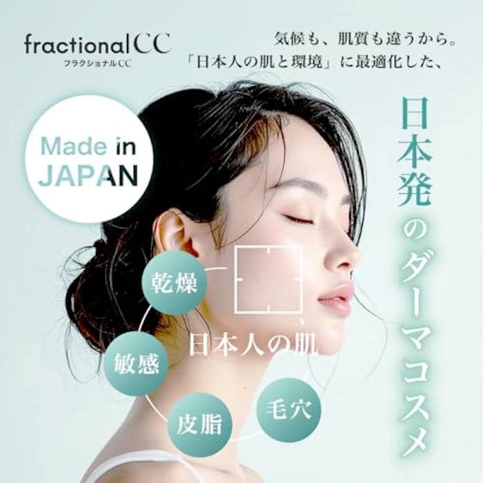 フラクショナルCC RE:エッセンスC 9枚目