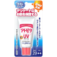 アトピタ 保湿UVクリーム SPF29++ 1枚目