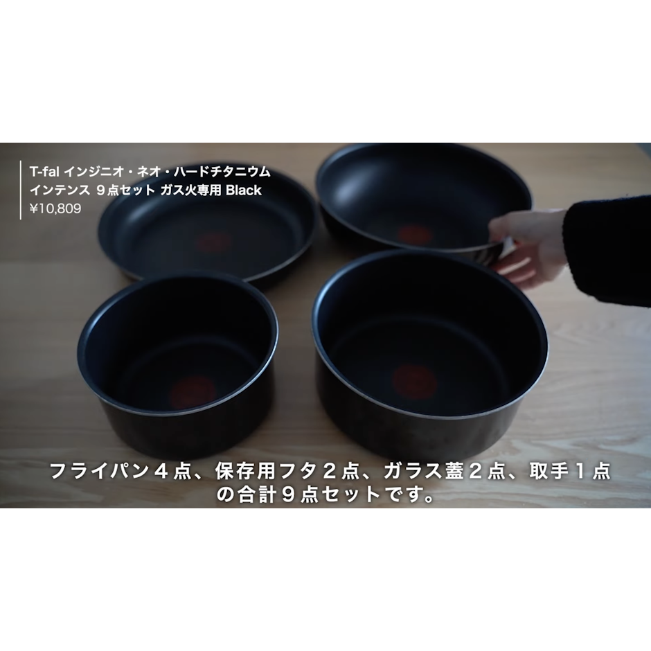 T-fal ティファール T-fal フライパンセット インジニオ・ネオ ハードチタニウム・インテンス セット9 L43891 ガス火専用・IH 不可 送料無料(あす楽) 父の日 プレゼント 2枚目