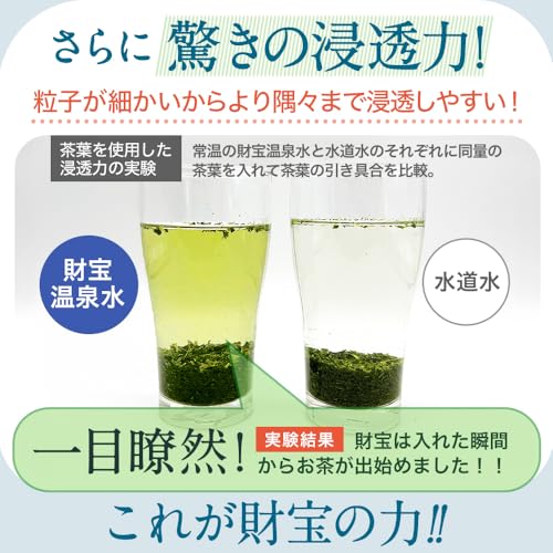 【Amazon限定】財宝 天然アルカリ温泉水 500ml × 25本 ミネラルウォーター 軟水 7枚目