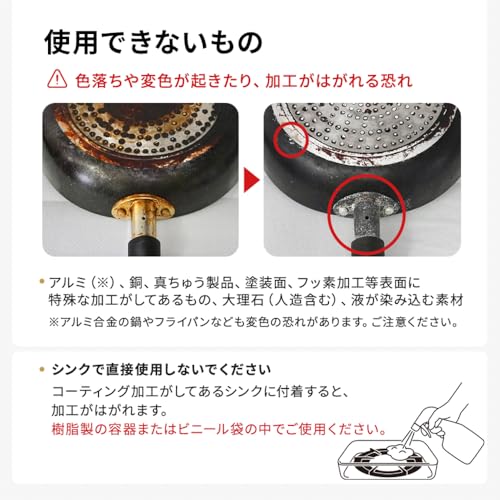 アズマ工業(Azuma Industrial) アズマジックコゲ取り洗剤 14枚目