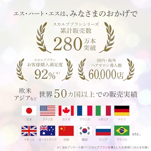 エス・ハート・エス スカルプブラシ 7枚目