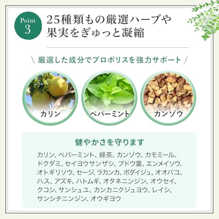 山田養蜂場 プロポリススプレー(30ml) 4枚目