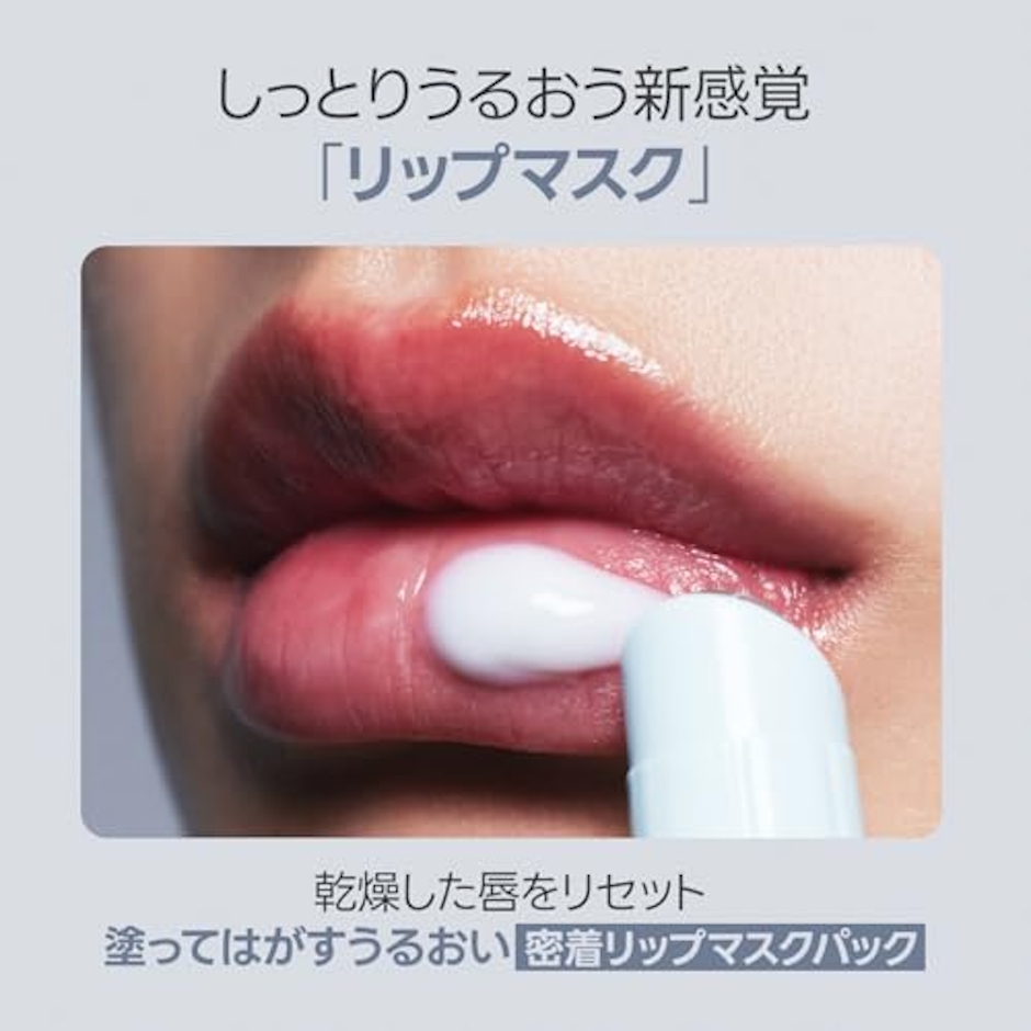 LAKA スージングプレップリップマスク 3枚目