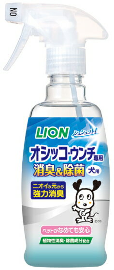 ライオン商事 シュシュット！ オシッコ・ウンチ専用 消臭＆除菌 犬用 2枚目
