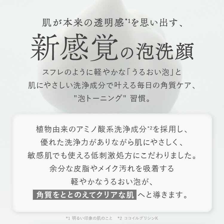 Herz skin フルフィルメントピュアリティホワイトフォーム 3枚目