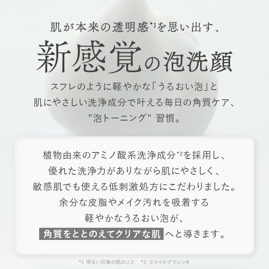 Herz skin フルフィルメントピュアリティホワイトフォーム 3枚目