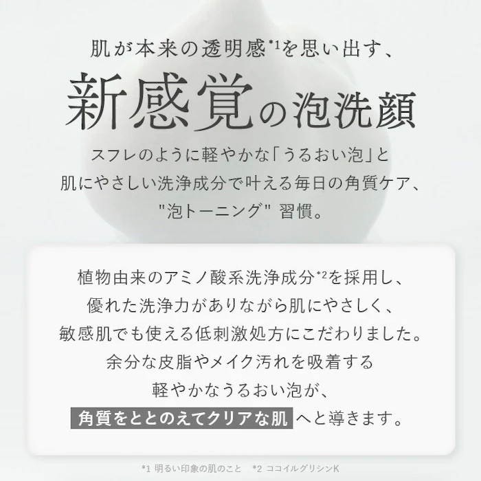 Herz skin フルフィルメントピュアリティホワイトフォーム 3枚目