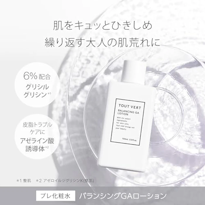 トゥヴェール バランシングGAローション 2枚目