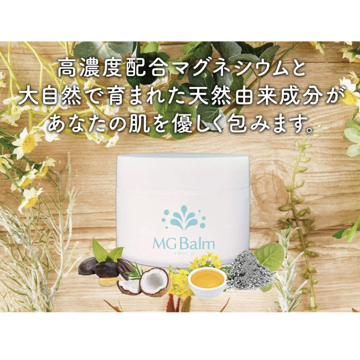 【クーポン企画参加中】【経皮マグネシウムクリーム】マグバームアロマオレンジ　こむら返り　筋肉痛　美肌 　高濃度マグネシウム　経皮マグネシウムクリーム　Mg　エプソムソルト　バーム　マグネシウムオイル　【マグバーム公式通販】(MGBalm)　オーガニックサイエンス 3枚目