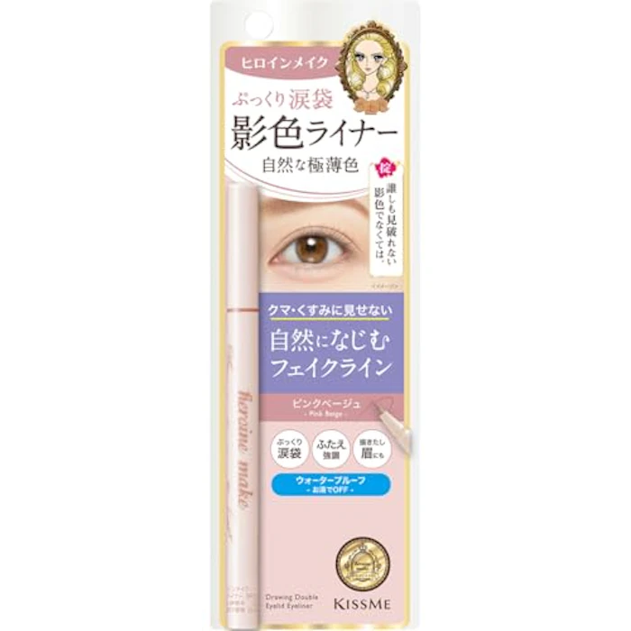 ヒロインメイク 影⾊シークレットアイライナー SPキープ 1枚目