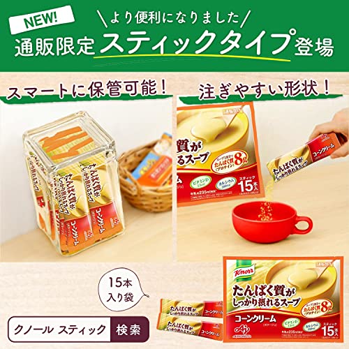 味の素 クノール たんぱく質がしっかり摂れるスープ コーンクリーム スティック 15本入 7枚目