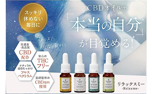 Ｒｅｌａｘ　ｍｅ Ｒｅｌａｘ ｍｅ(リラックスミー) THCフリー・フルスペクトラムCBDオイル 内容量10ml cbdoil 飲用オイル オーガニックヘンプ 初心者向け フレッシュマスカット 5% 2枚目