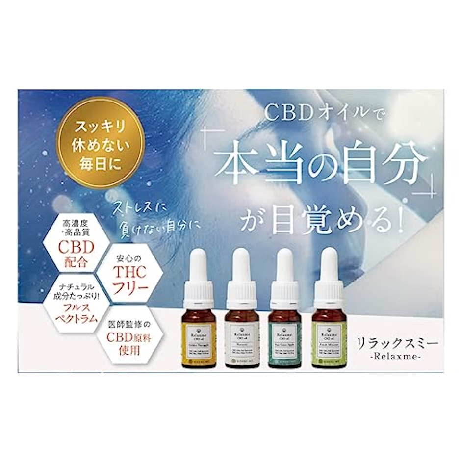 Relax me Relax me(リラックスミー) THCフリー・フルスペクトラムCBDオイル 内容量10ml cbdoil 飲用オイル オーガニックヘンプ 初心者向け フレッシュマスカット 5% 2枚目