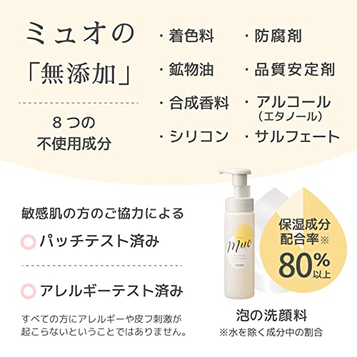 クラシエ 泡の洗顔料 3枚目