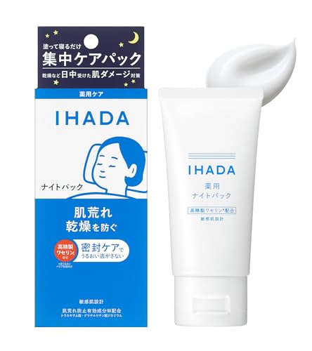 資生堂ジャパン (SHISEIDO JAPAN) イハダ 薬用ナイトパック まるで塗るシートマスク 肌荒れ集中ケア IHADA【医薬部外品】本体 70g 1枚目